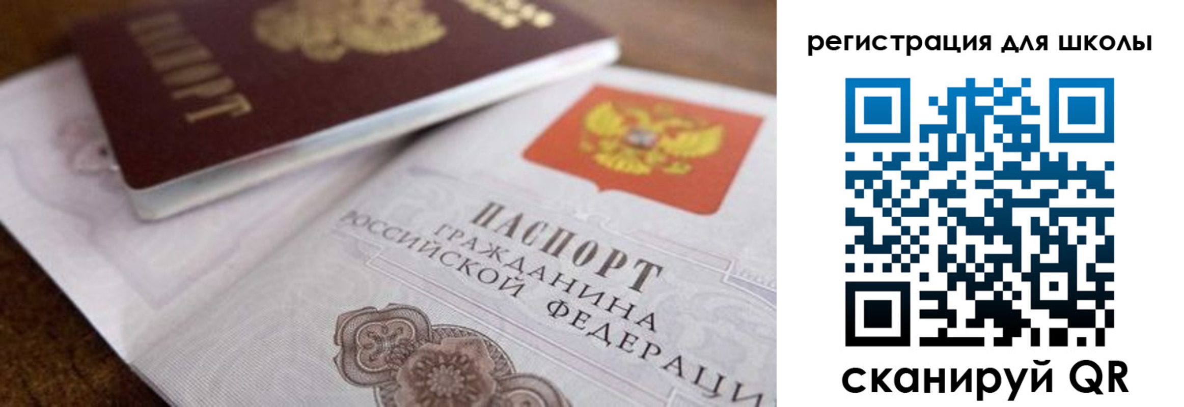 прописка для работы в Каменке