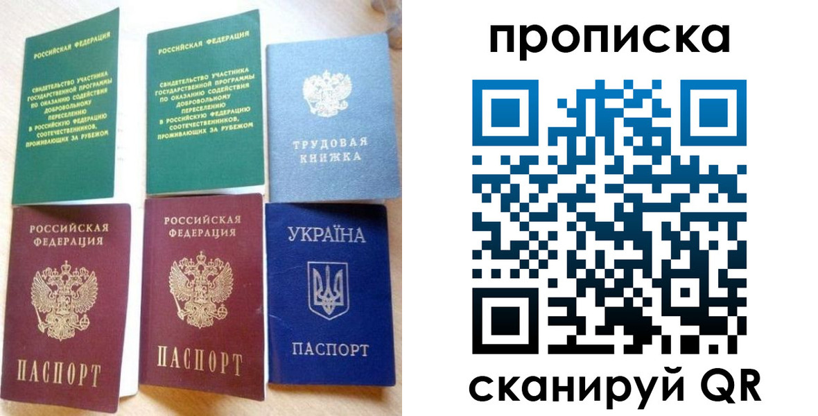временная регистрация адрес в Каменке