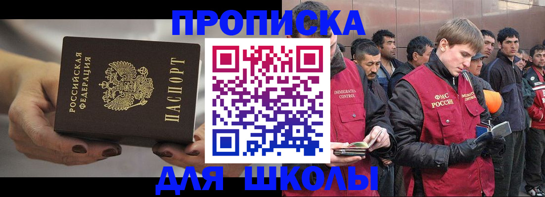 прописка от собственника в Каменке