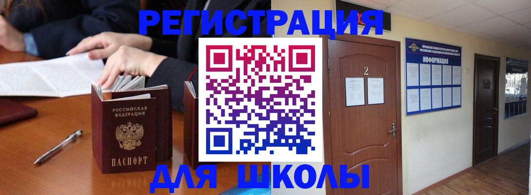 временная регистрация купить в Каменке