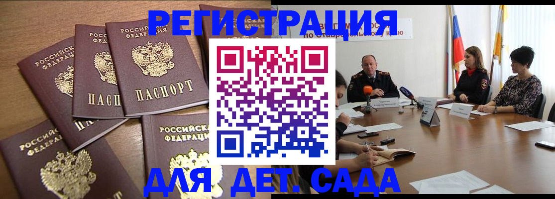 прописка законно в Каменке
