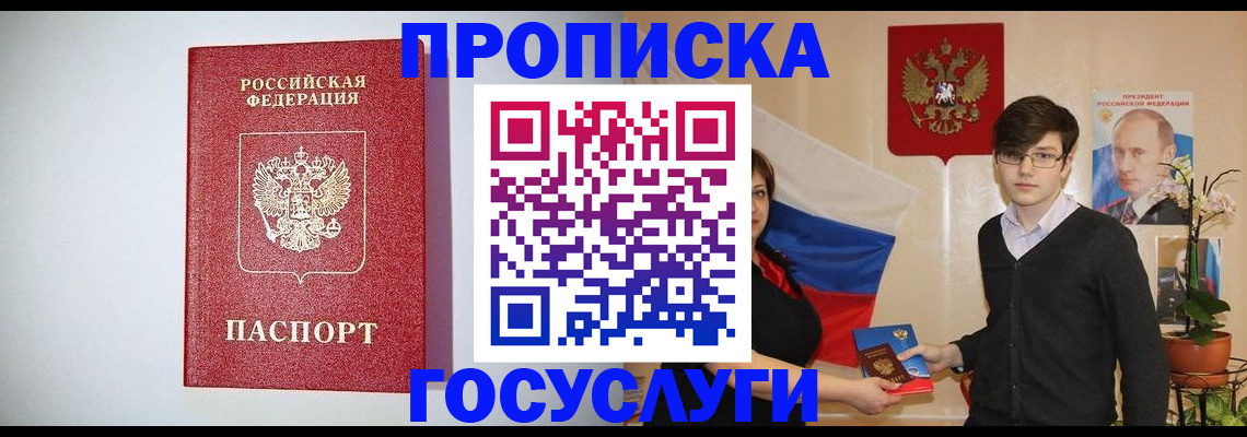 прописка иностранных граждан в Каменке