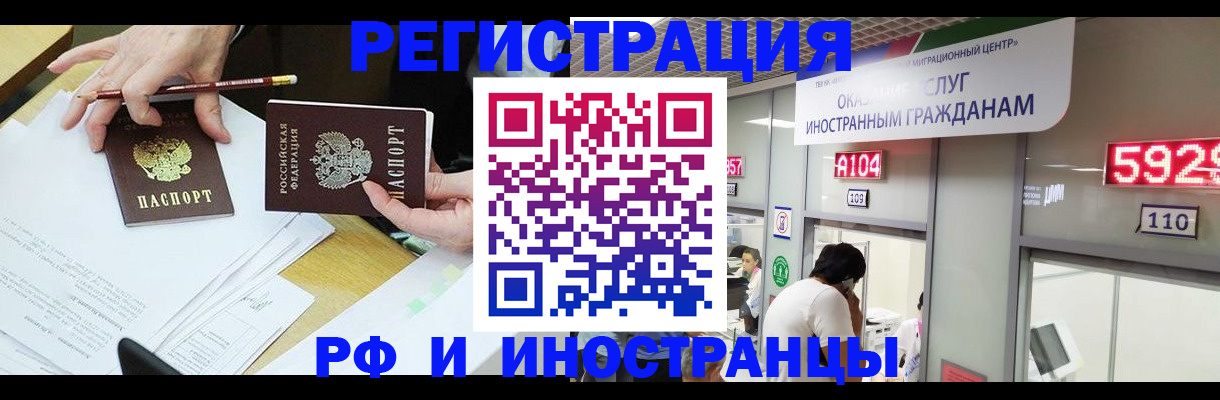 временная регистрация госуслуги в Каменке